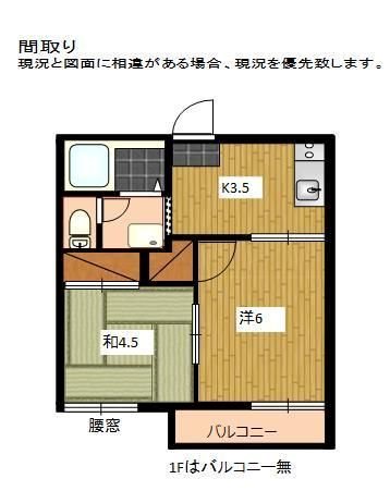 フォーブルわかば 間取り図