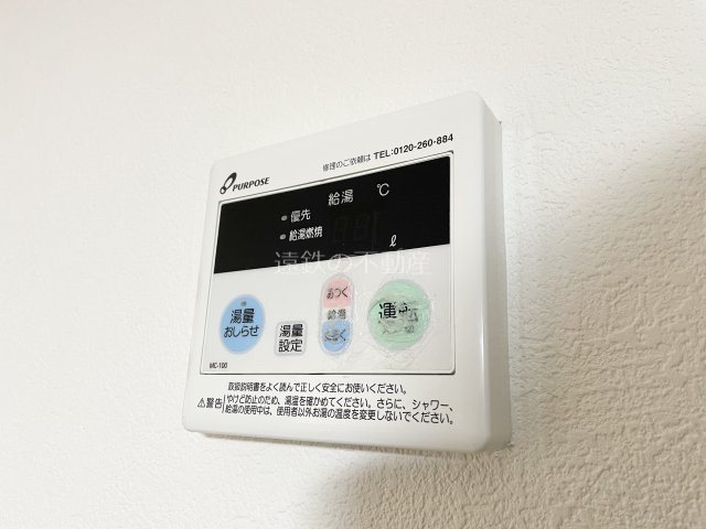 ファミール その他設備