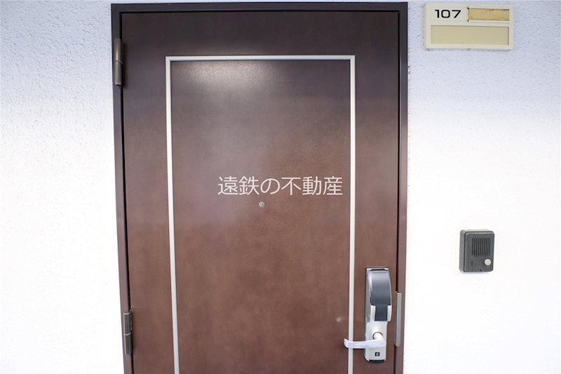 峠の館 その他9