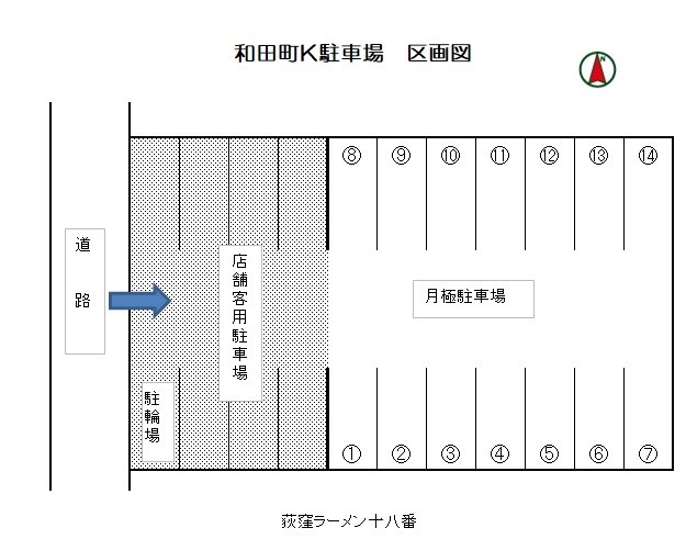 和田町Ｋ駐車場 間取り図