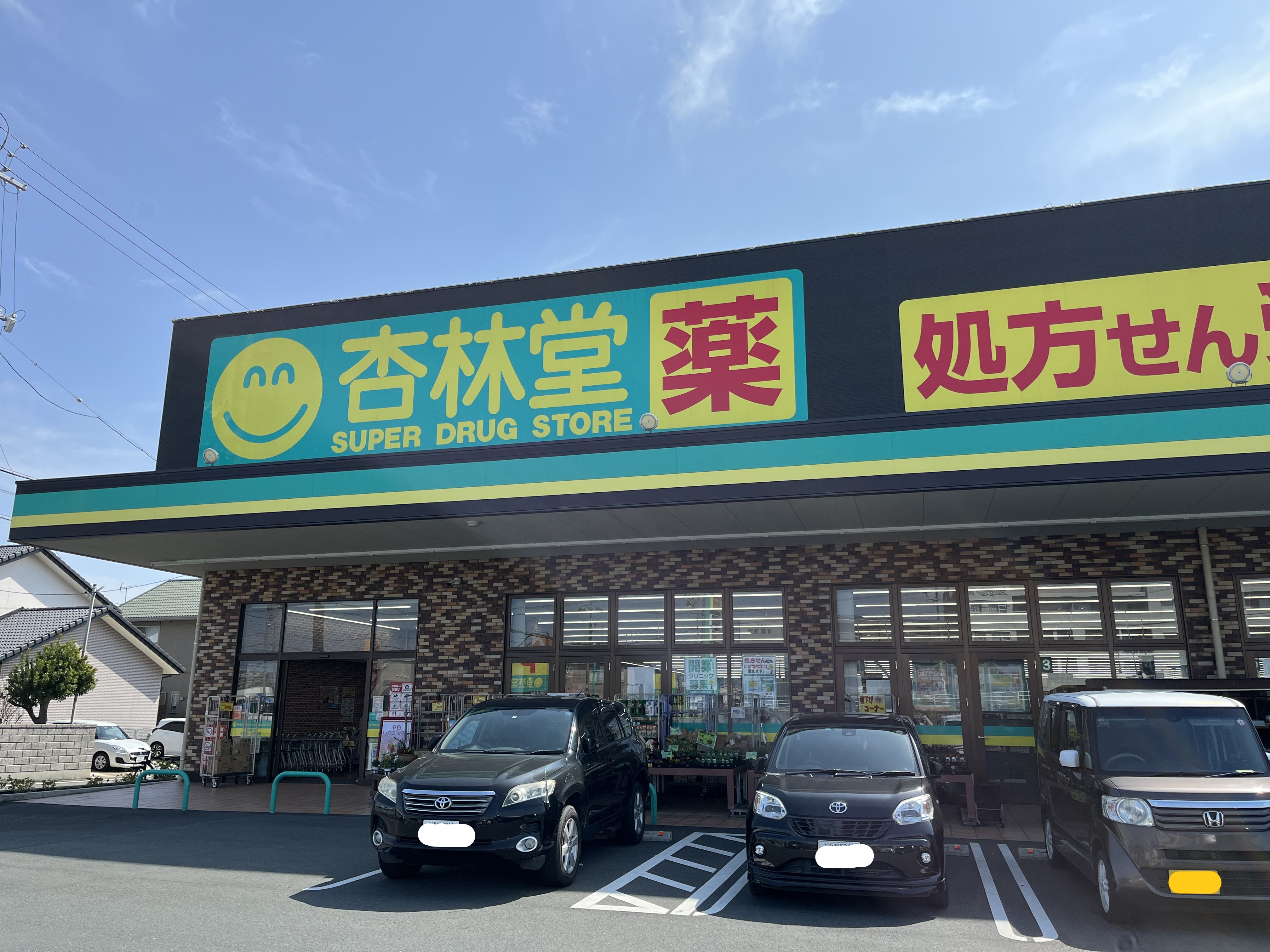 クラフトⅢ ドラッグストア