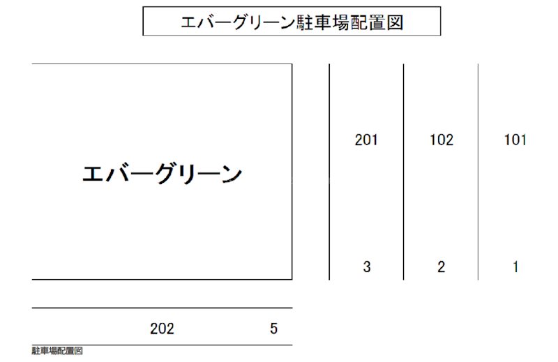 エバーグリーン その他外観1