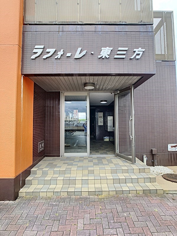 ラ・フォーレ東三方 その他外観2