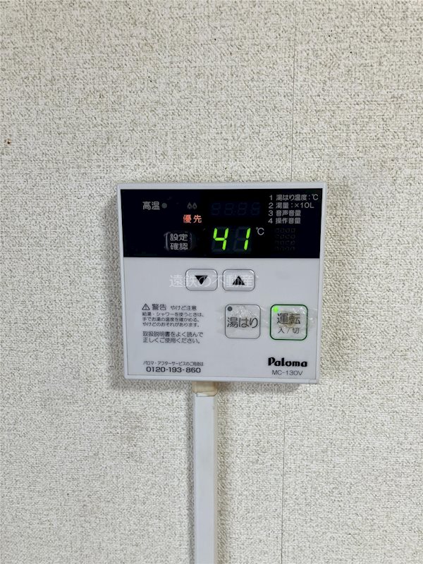 ロイヤルコーポA その他4