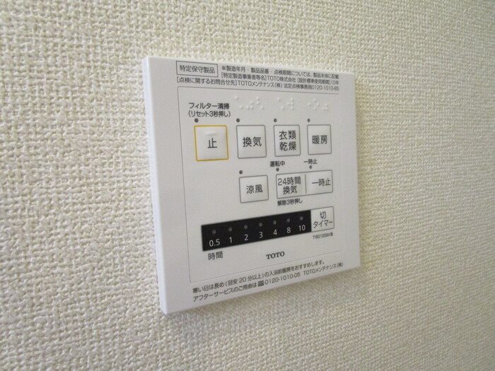 プランドールT・八幡 その他