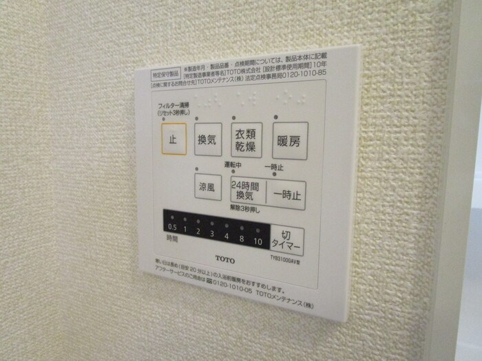 D-Hills山下 その他