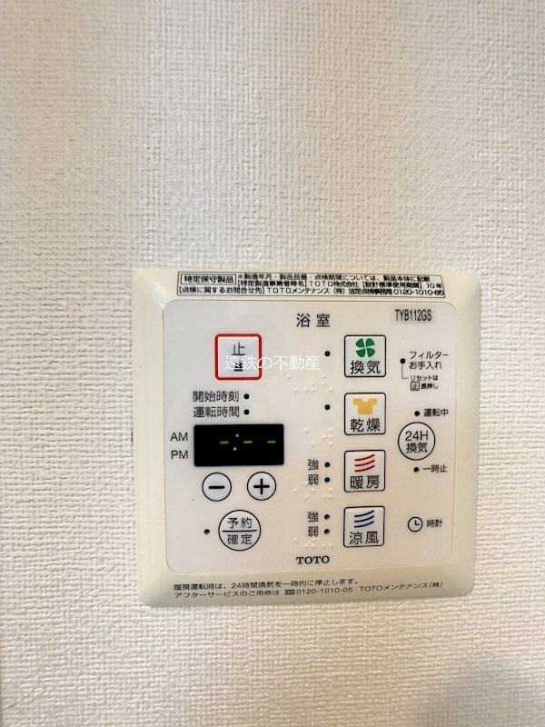 グランドガーデン凛 その他10
