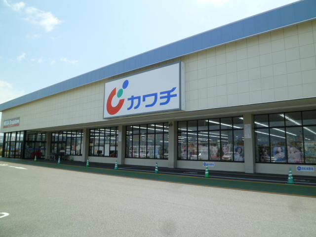 大原町平屋賃貸 ドラッグストア