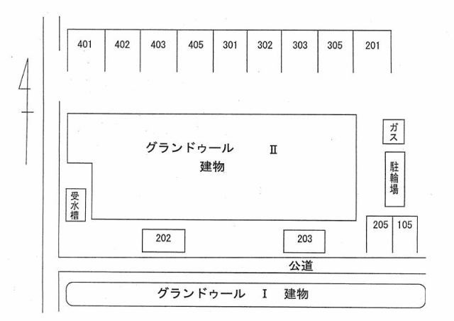 グランドゥールⅡ その他8
