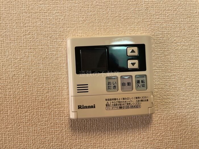 サニーコート丸領　A その他3