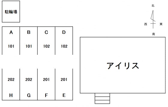 アイリス その他外観2