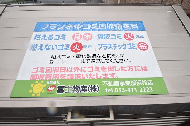 フランネル その他