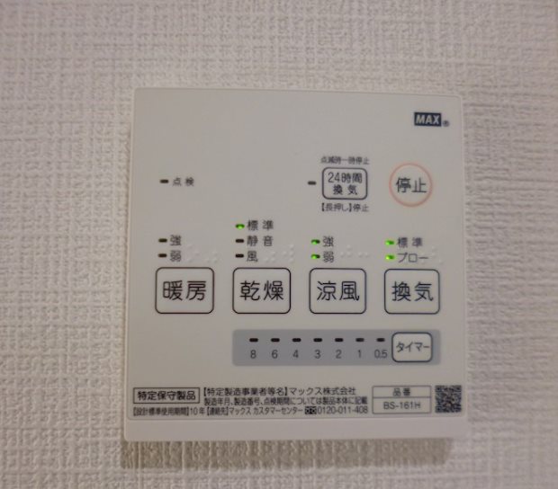 マンションサザンⅡ その他8