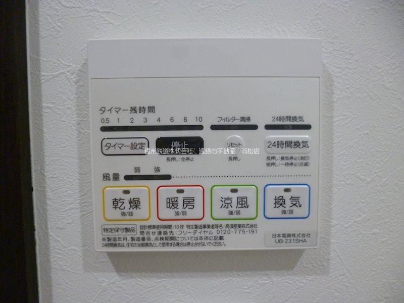 VRD若林 その他4