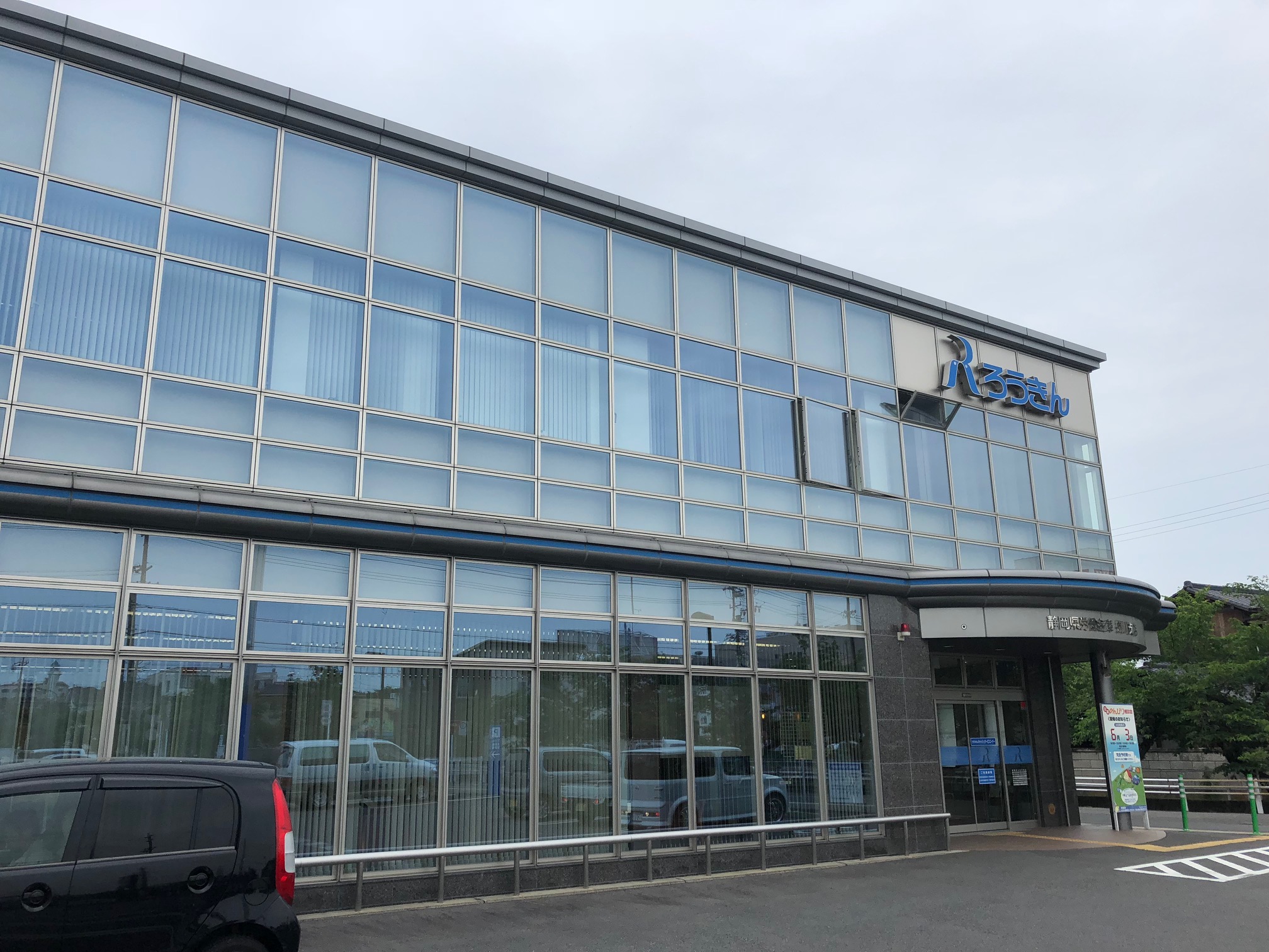 スプルース下俣 銀行