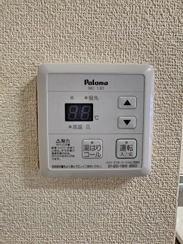 エストメンツ中央 その他