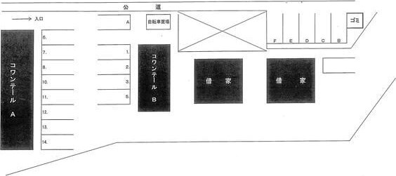 コワンテールB その他外観2