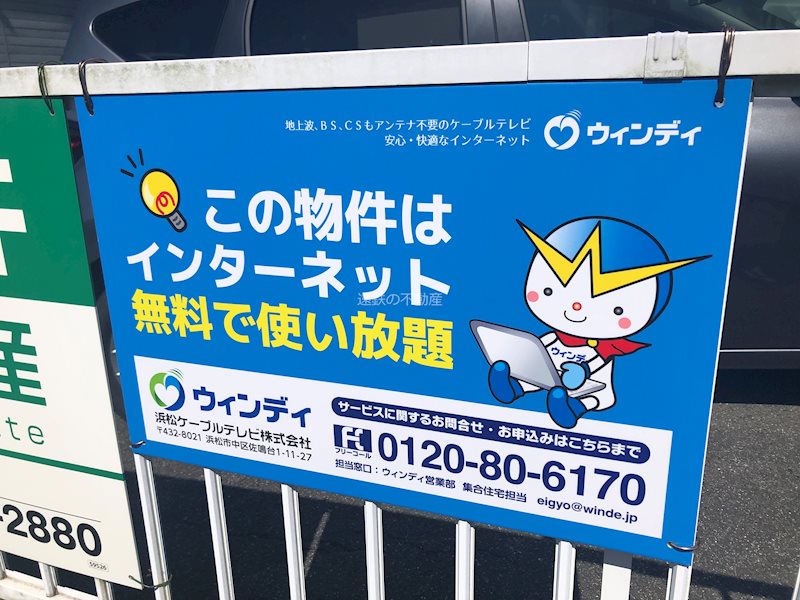 メゾンワシヅ その他