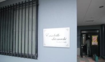 アンソレイユ塩町　住居 その他外観4