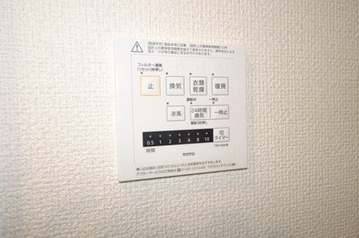 フェリシオ成子坂 その他8