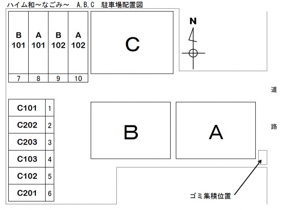 ハイム和～なごみ～B その他外観1