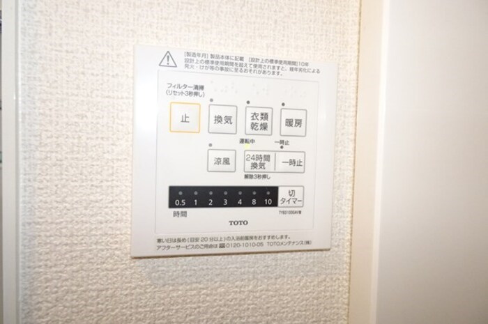ミラフローレス その他設備