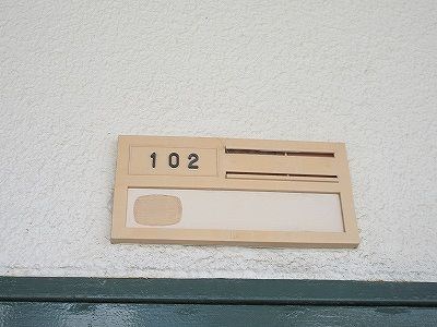 マンション第一ろくべい その他15