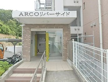 アルコリバーサイド  その他外観2