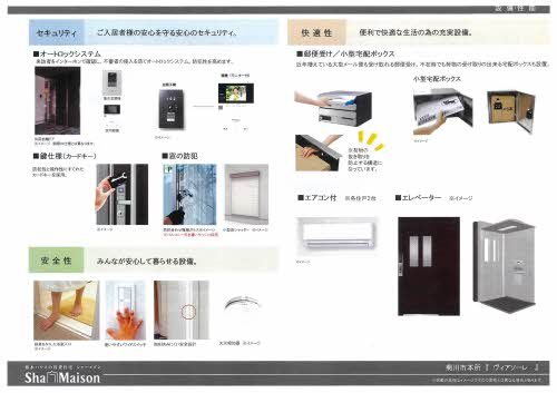 ヴィアソーレ その他4