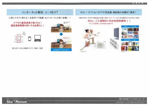 ヴィアソーレ その他6