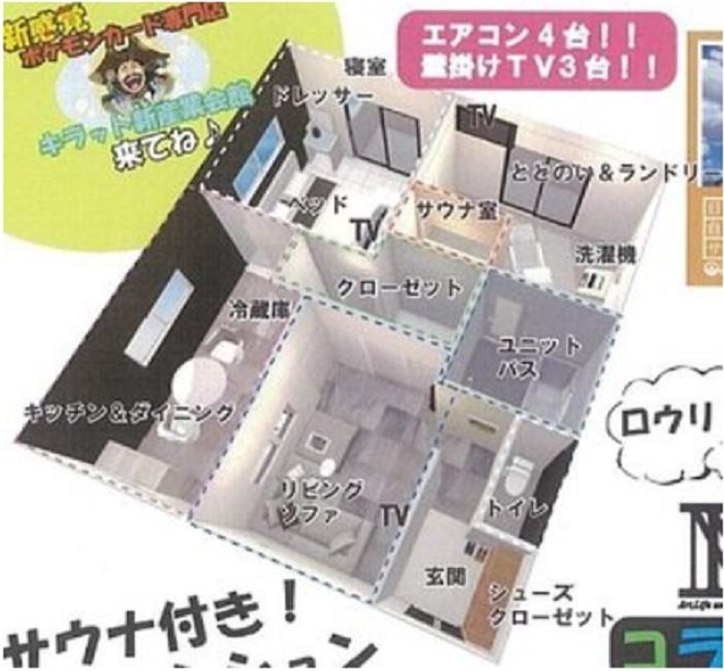 アーデン宮脇Ａ 間取り図