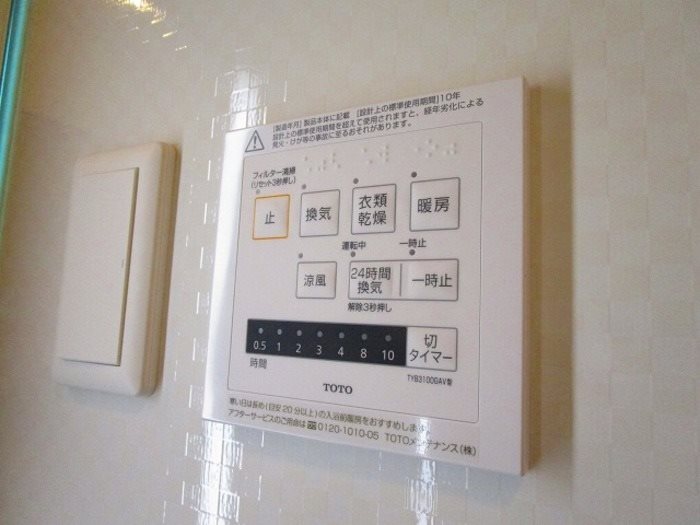 トリシア・ポイント城北 その他6