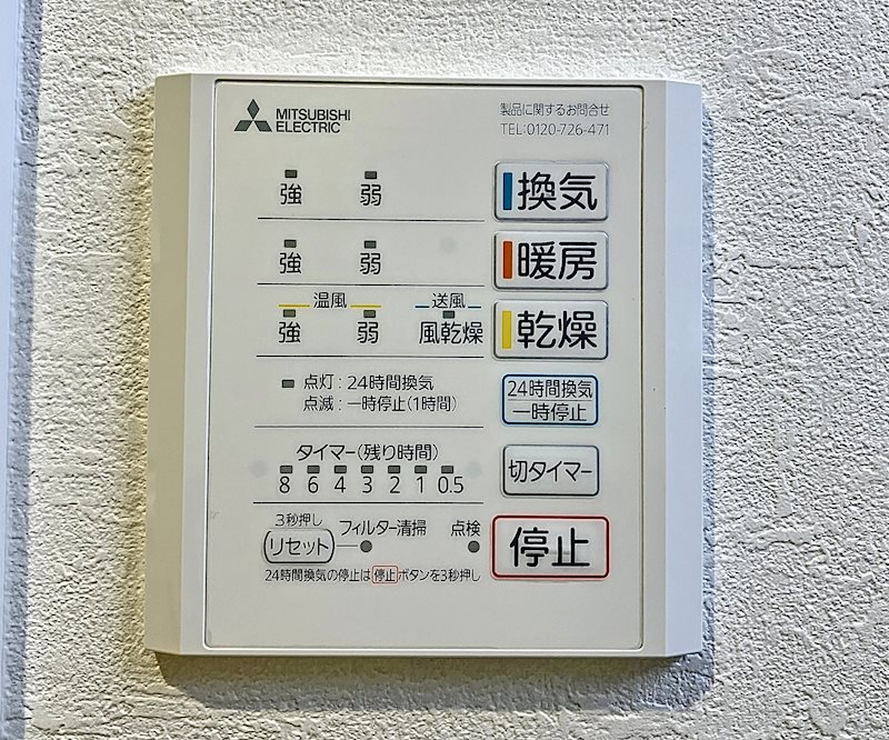 ブリアージュ浜北駅前 その他設備