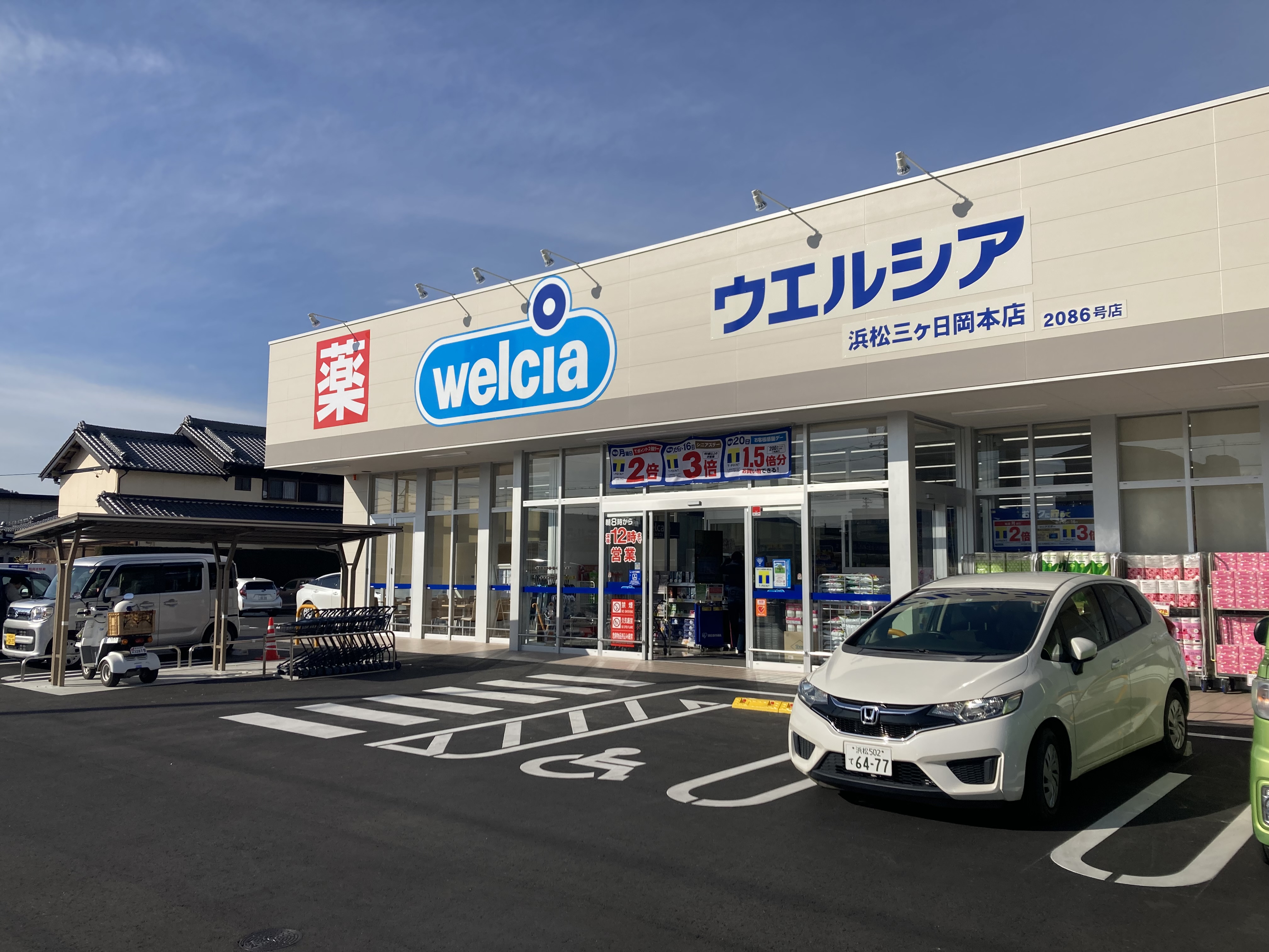 三ヶ日町岡本店舗事務所 ドラッグストア