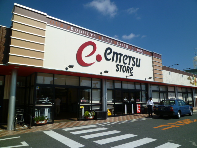 三方原町F貸店舗事務所 スーパー