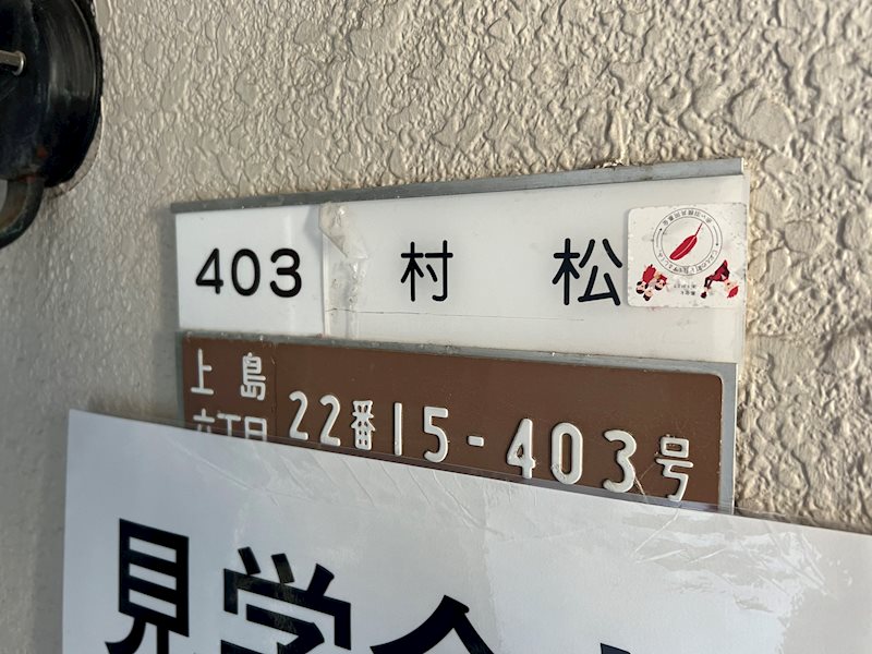 アークシティ四ツ池 その他外観1