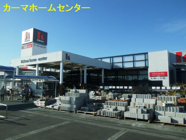 メゾン ＳｏｉｅⅡ ホームセンター