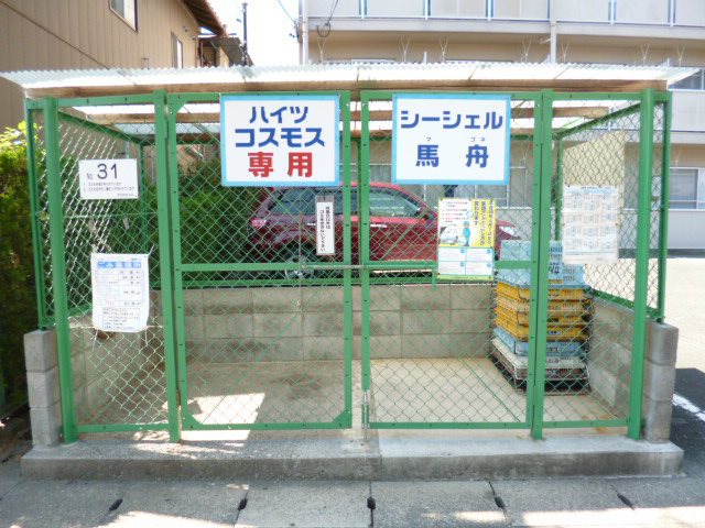 ハイツコスモスⅠ その他
