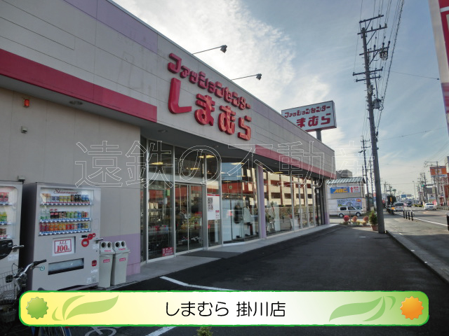 ラフィーネ掛川ｃⅢ ショッピング施設