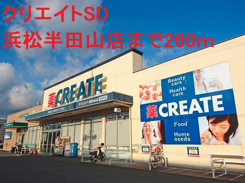 ル・リオンクリーク ドラッグストア