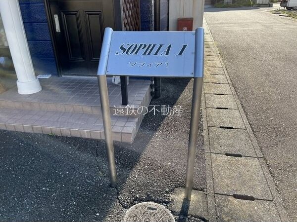 SOPHIAⅠ その他外観3