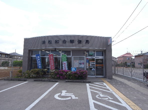 アークガーデン和合Ｄ・Ｅ・Ｈ 郵便局