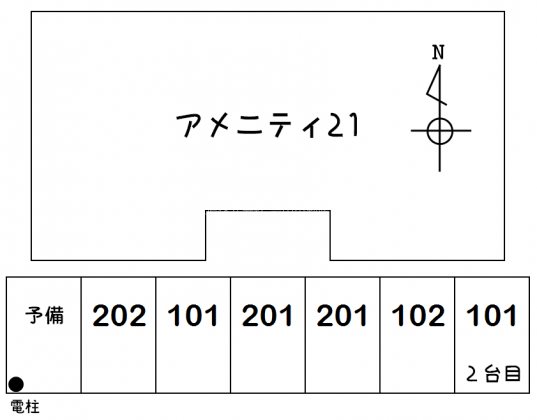 アメニティ２１ その他12