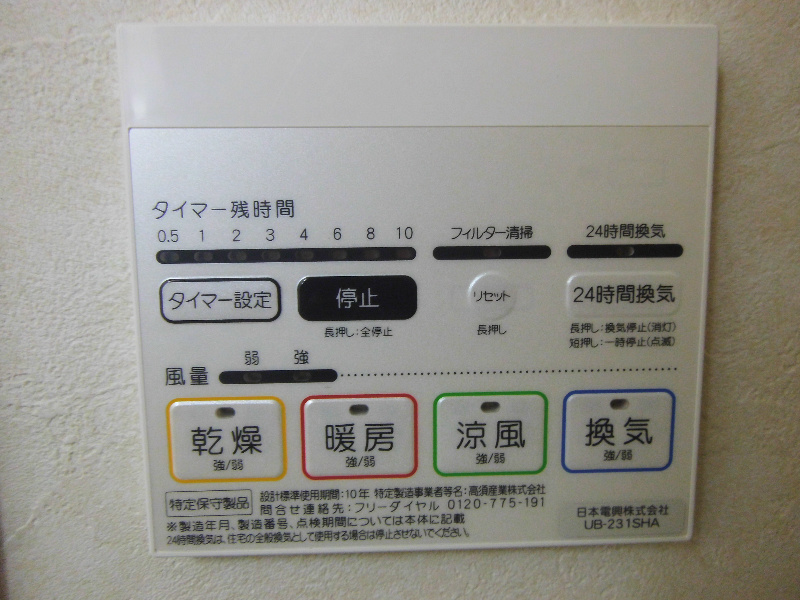 キャメロットⅡ その他設備