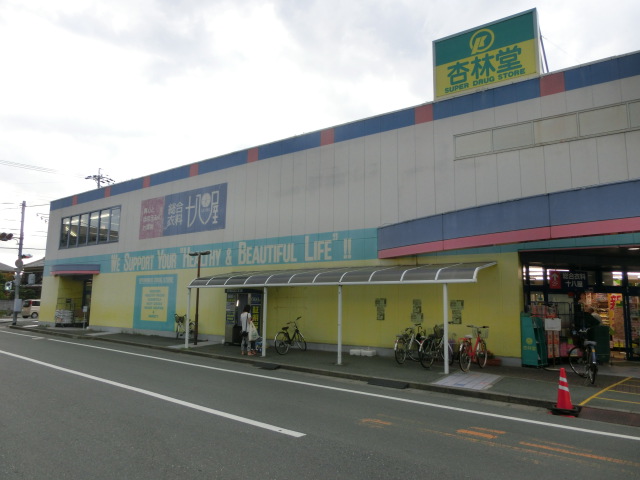 エルフィーネ ドラッグストア