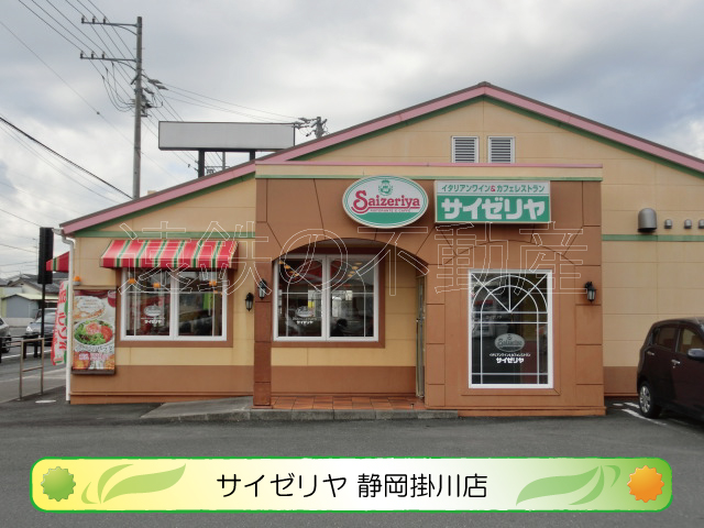 プラトン レストラン