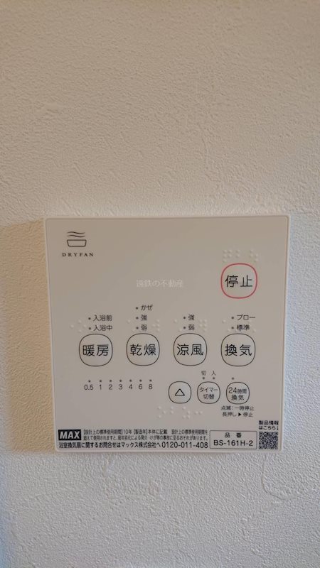 LOTUS中野町 その他設備