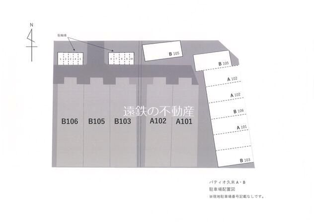 パティオ久米Ａ その他外観1