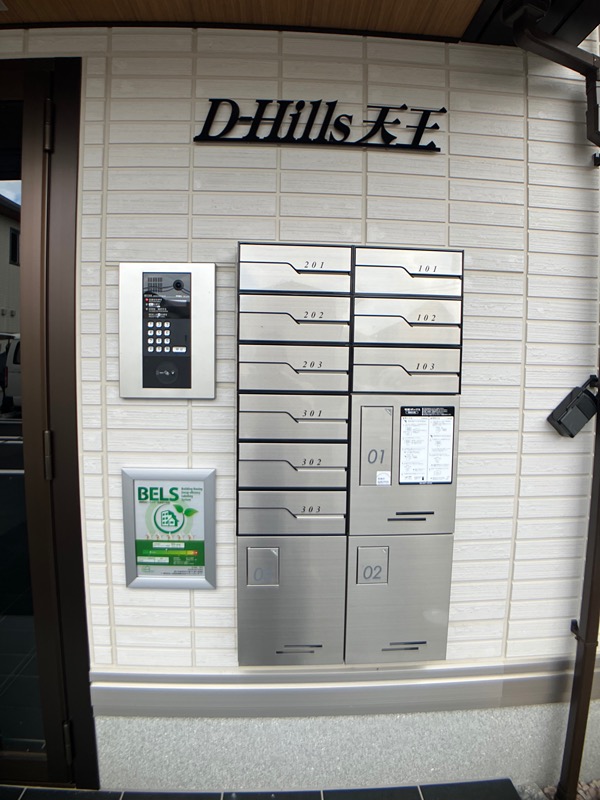 D-Hills天王 その他共有部分