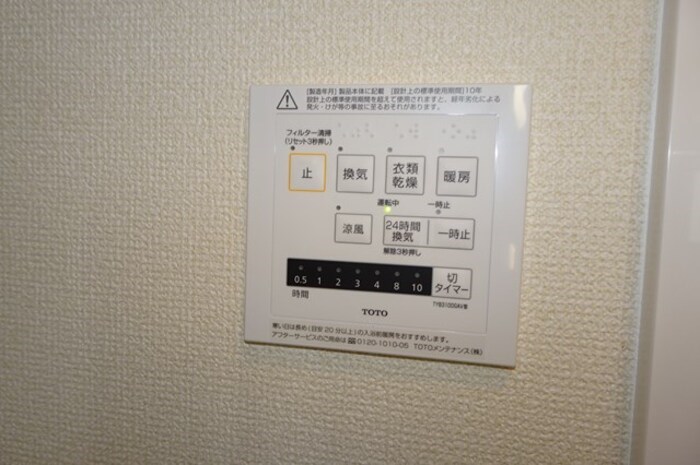 D-Hills天王 その他設備